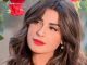 رانيا منصور Rania Mansour
