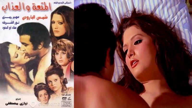المتعة والعذاب (1971) شمس البارودي